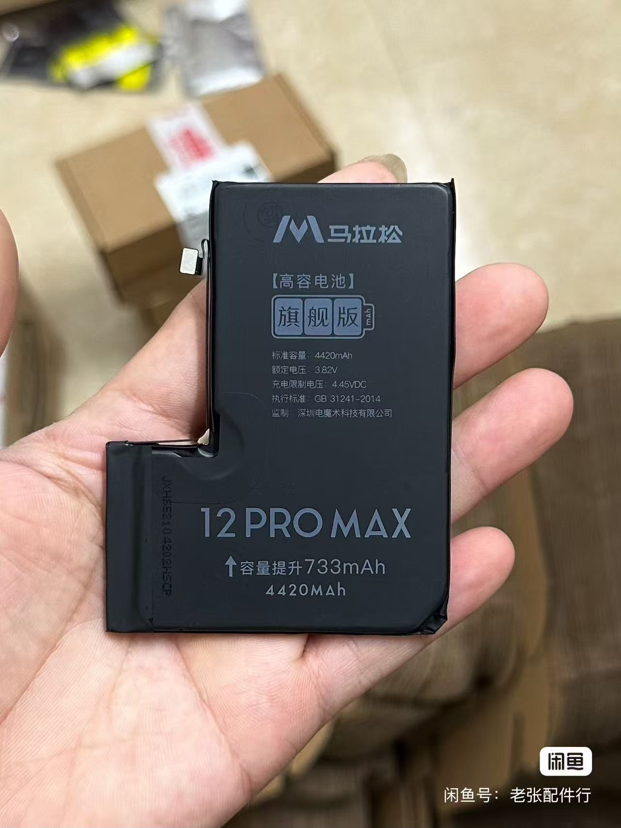 iPhone 12 battery