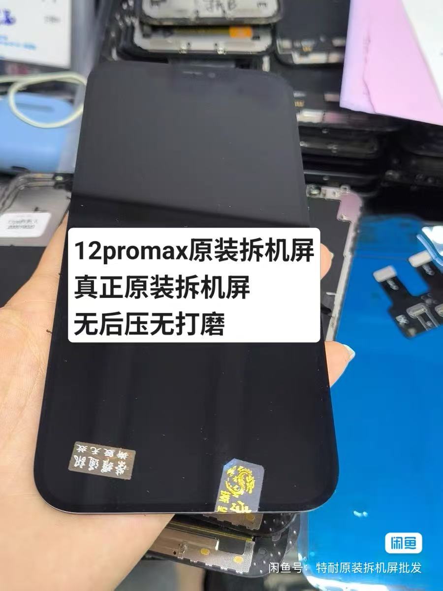 iPhone 12 Pro Max screen